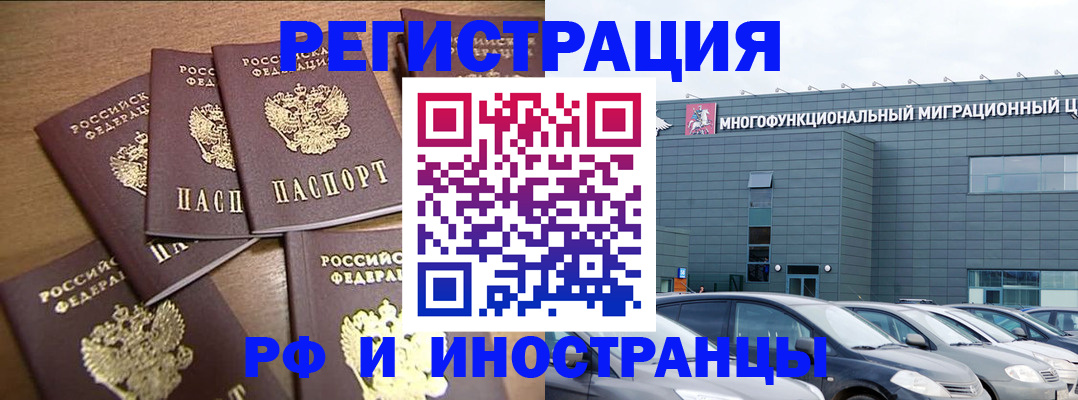 временная регистрация госуслуги в Рыбном