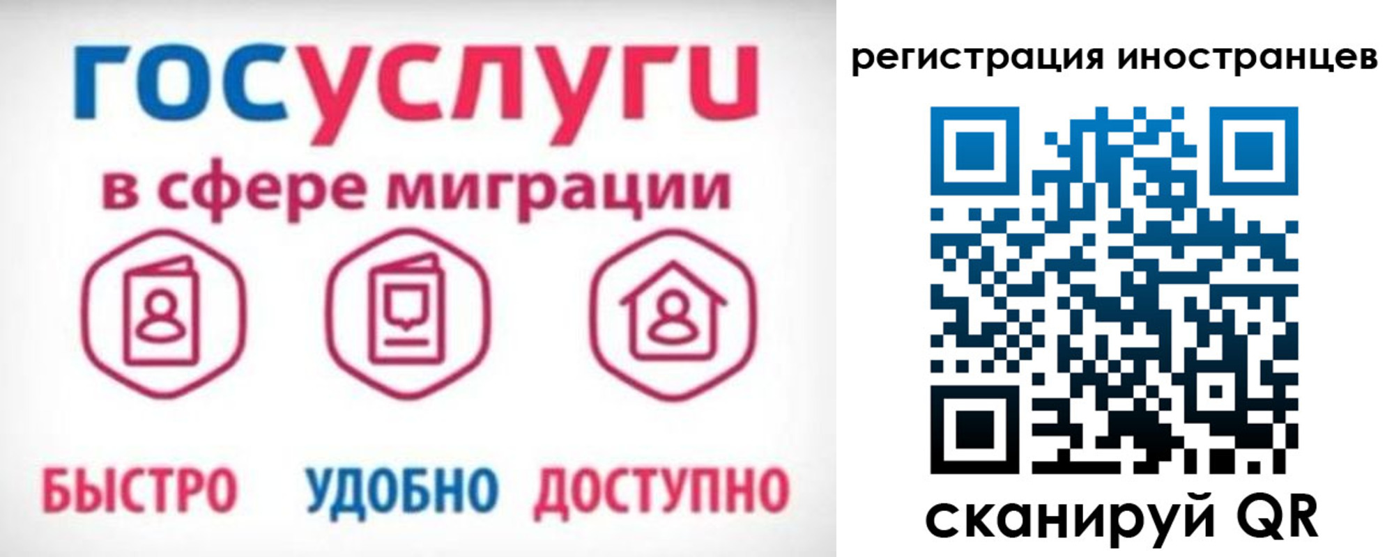 временная регистрация купить в Рыбном