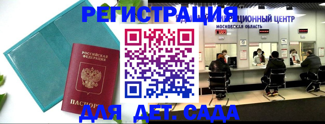 регистрация в Рыбном