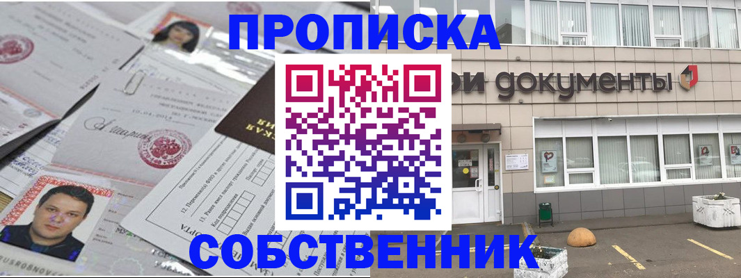 где прописаться в Рыбном