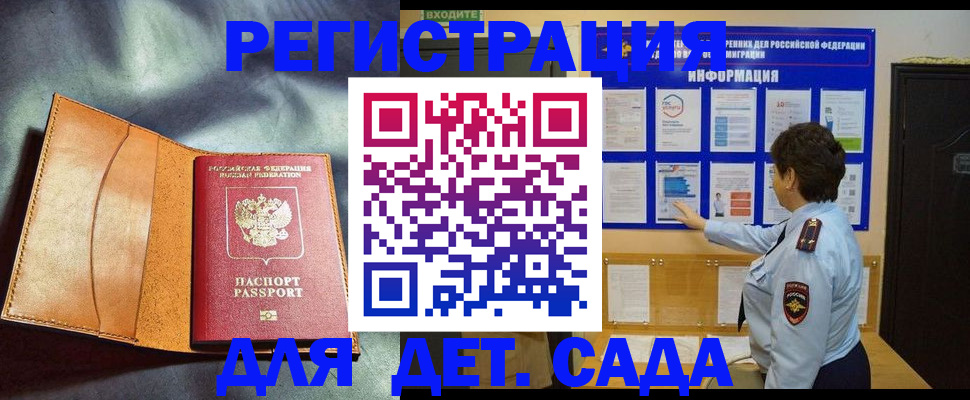 прописка от собственника в Рыбном