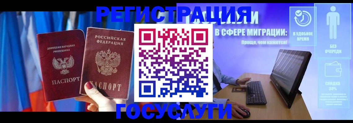 временная регистрация недорого в Рыбном