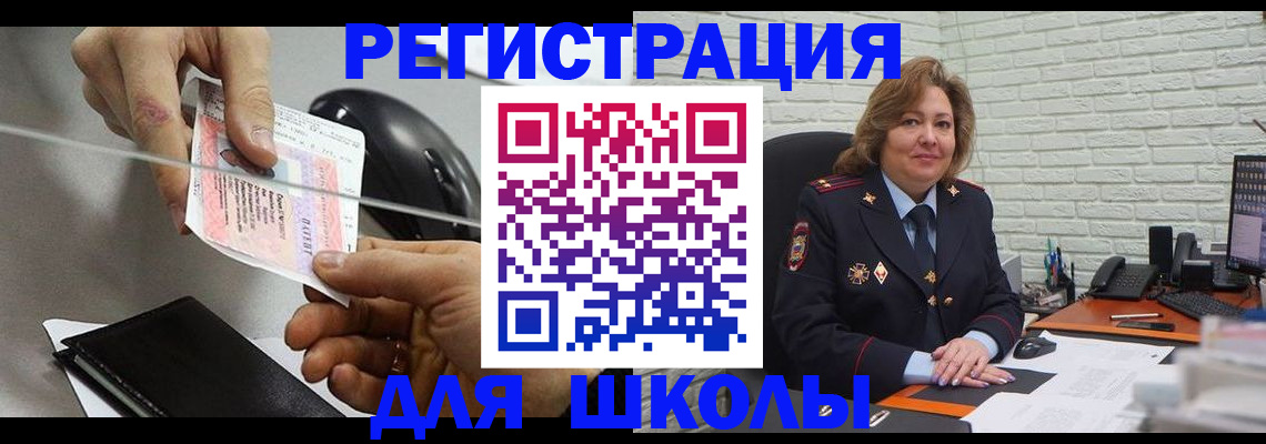 прописка для работы в Рыбном
