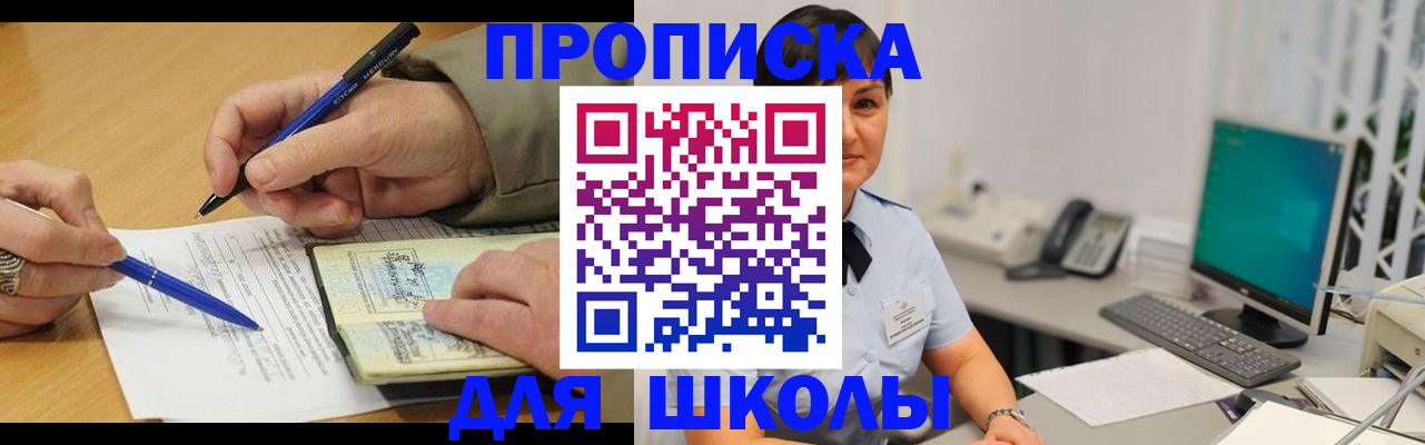 временная регистрация в Рыбном