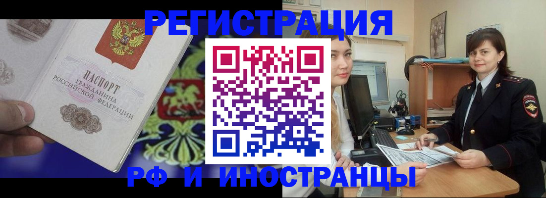 прописка для кредита в Рыбном