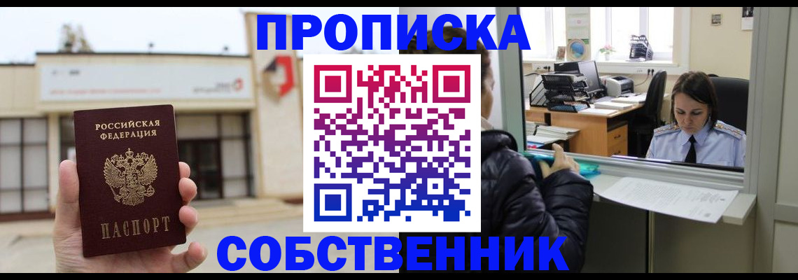 где прописаться в Рыбном