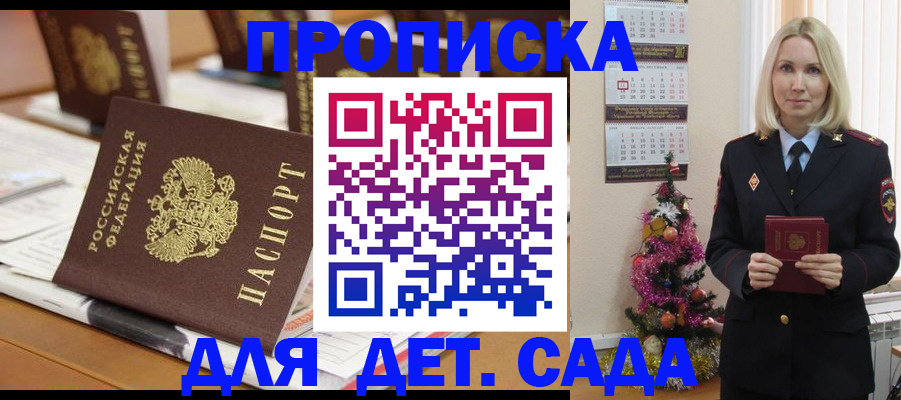 прописка гарантия в Рыбном