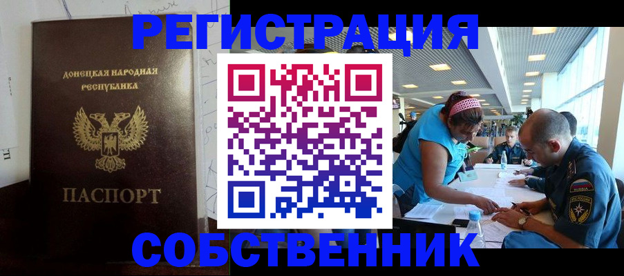 прописка для кредита в Рыбном