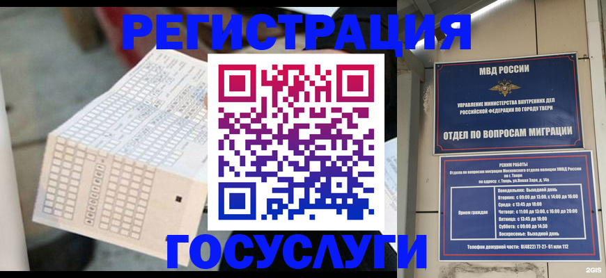 прописка гарантия в Рыбном