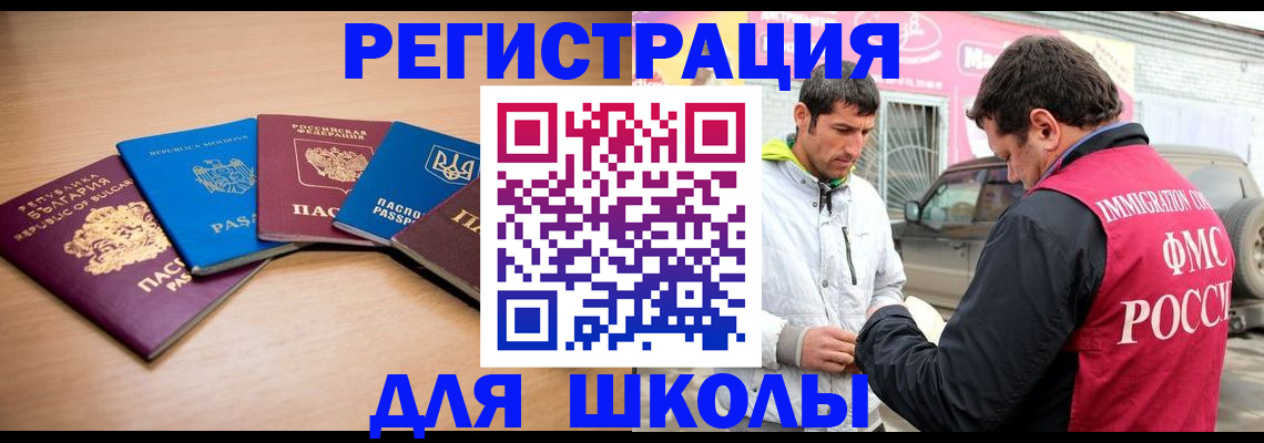 прописка в Рыбном